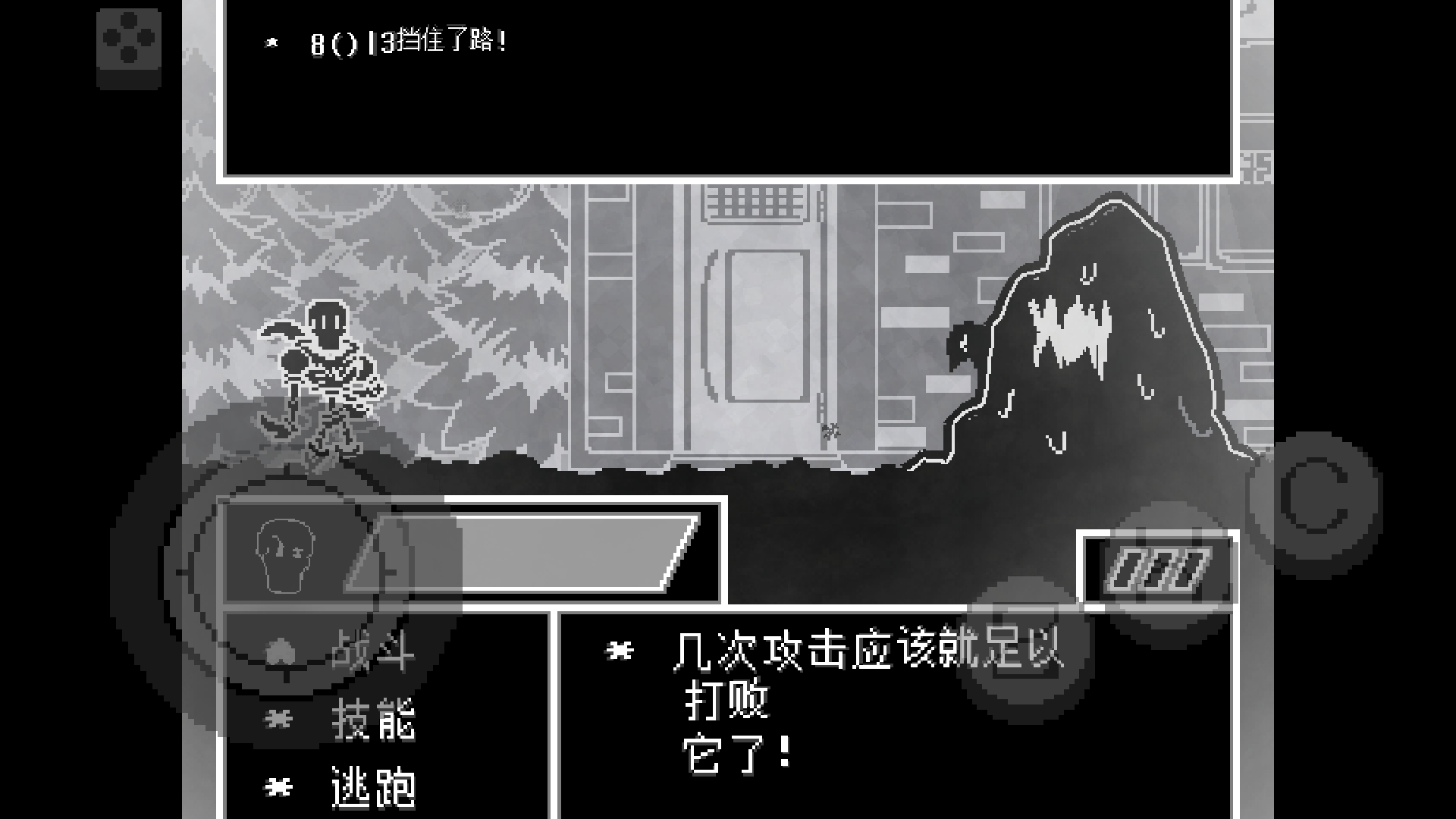 传说之下：不可视结局