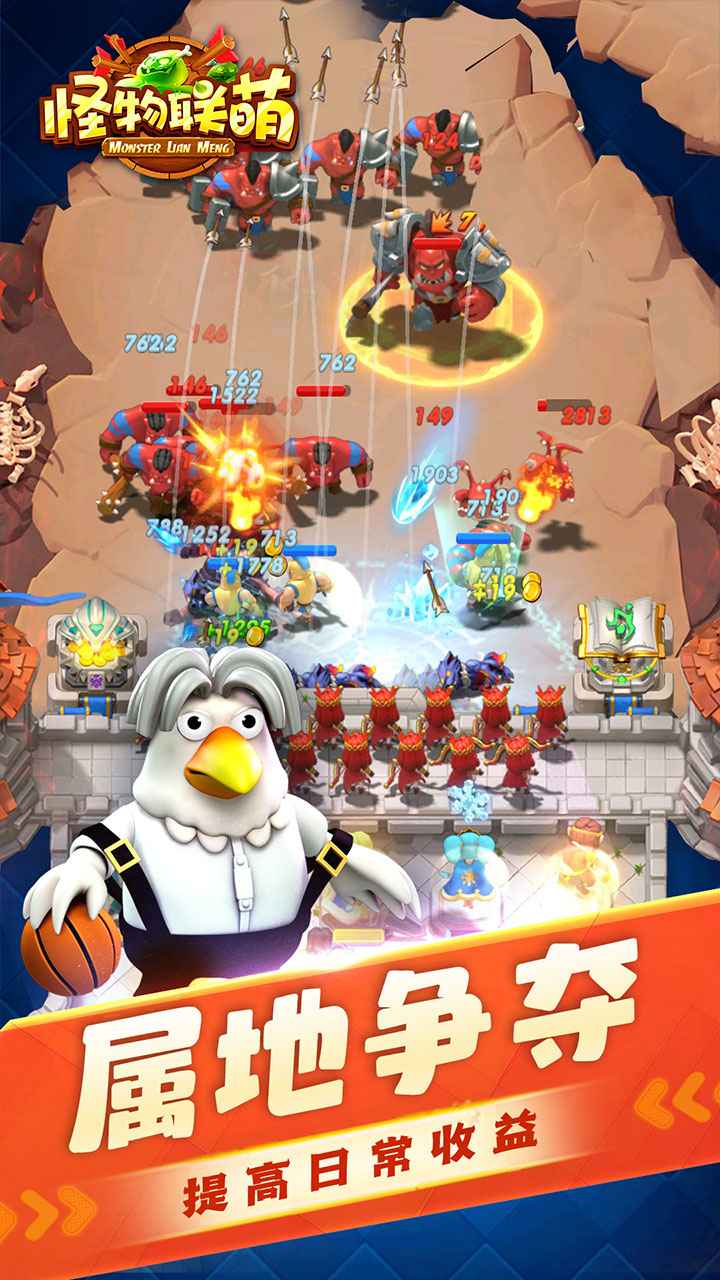 怪物联萌 怪物联萌