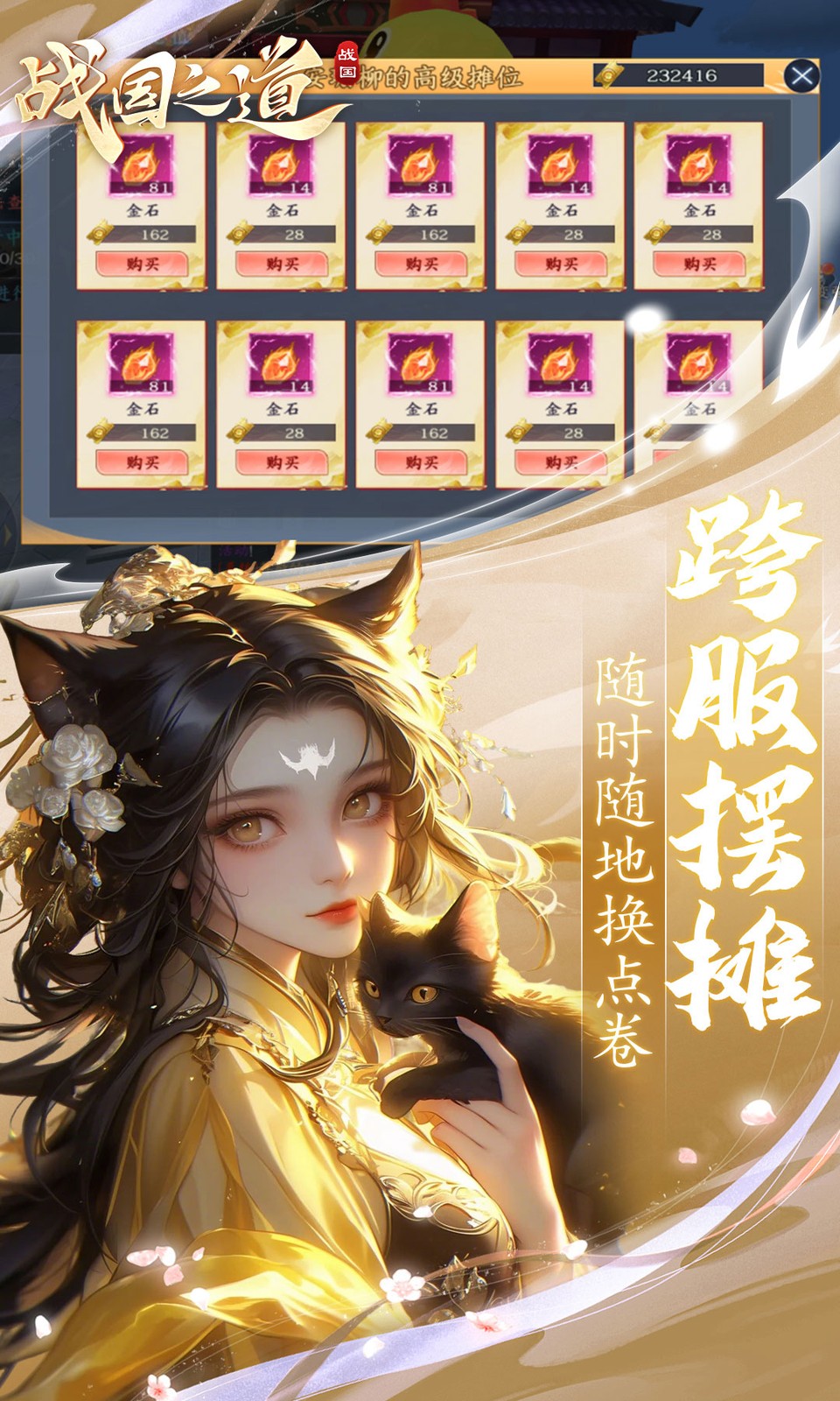 战国之道(3D仙侠)