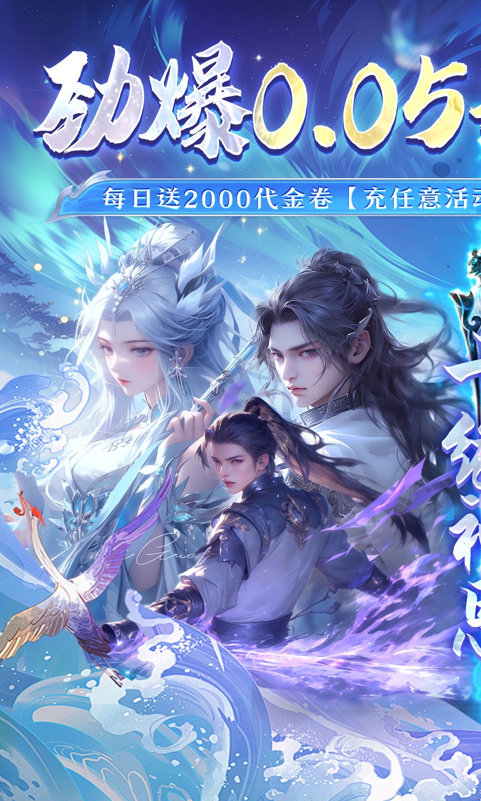 战国之道(3D仙侠)