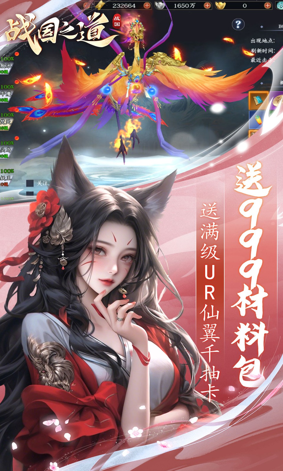 战国之道(3D仙侠)