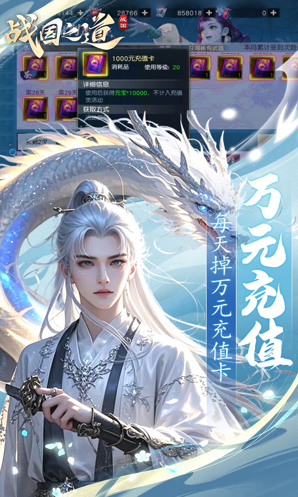 战国之道(3D仙侠)