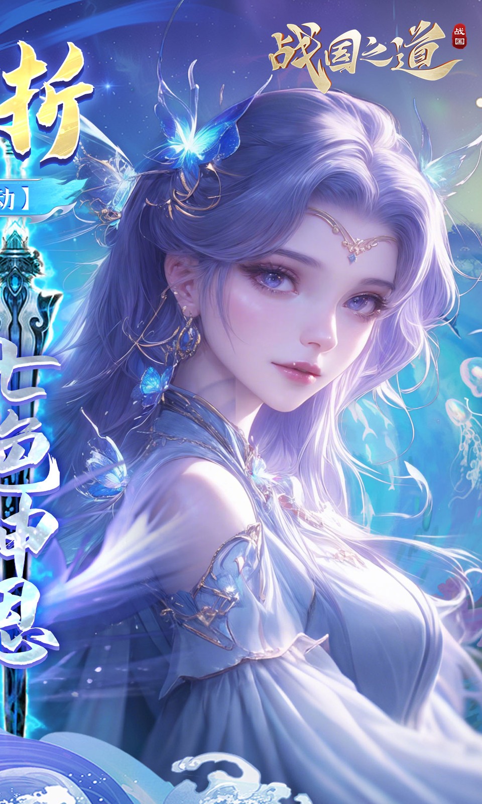 战国之道(3D仙侠)