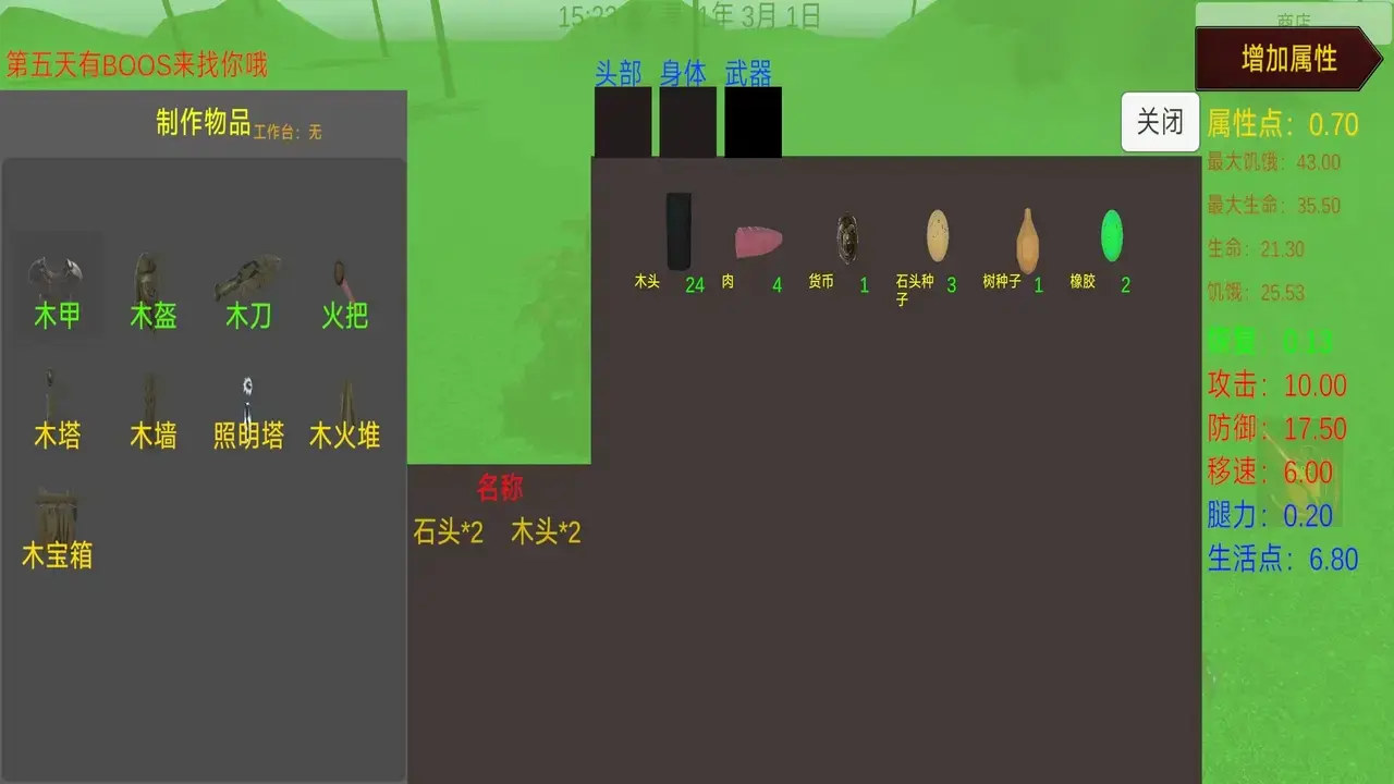 灾厄重启之生存