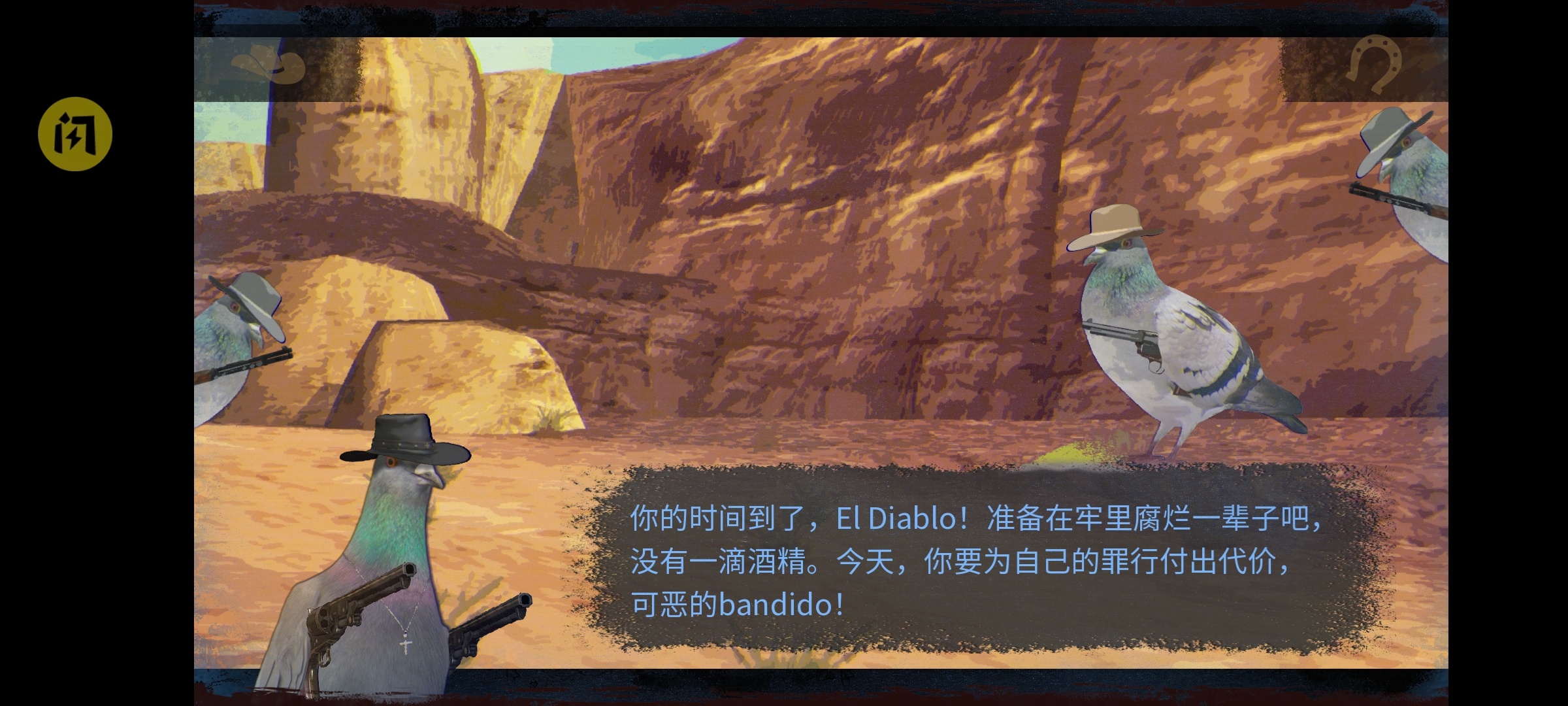 鸽子西部:枪之召唤 鸽子西部:枪之召唤