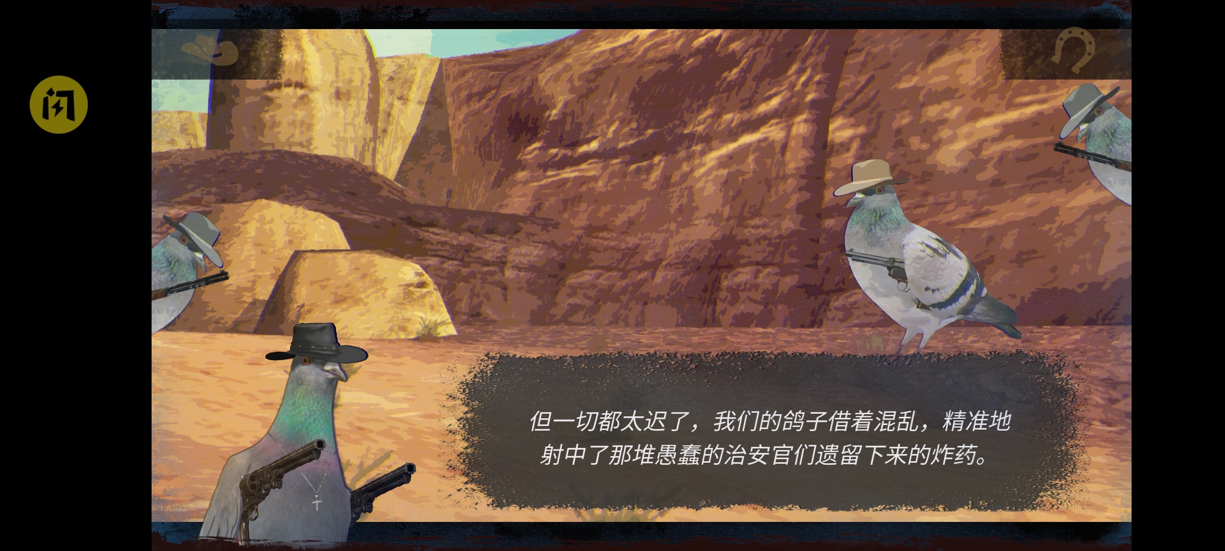 鸽子西部:枪之召唤 鸽子西部:枪之召唤