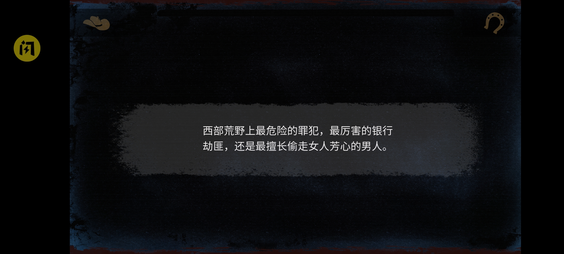 鸽子西部:枪之召唤 鸽子西部:枪之召唤