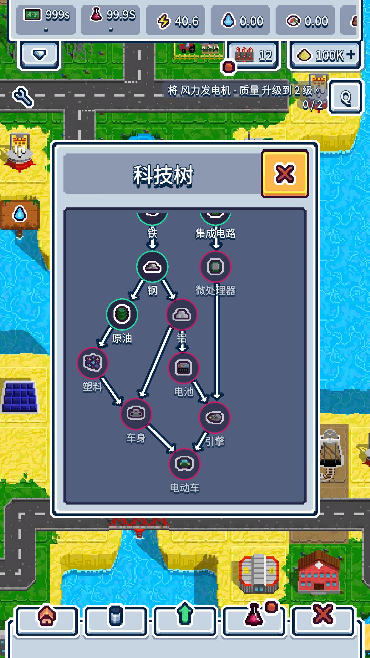 工业革命大亨 工业革命大亨