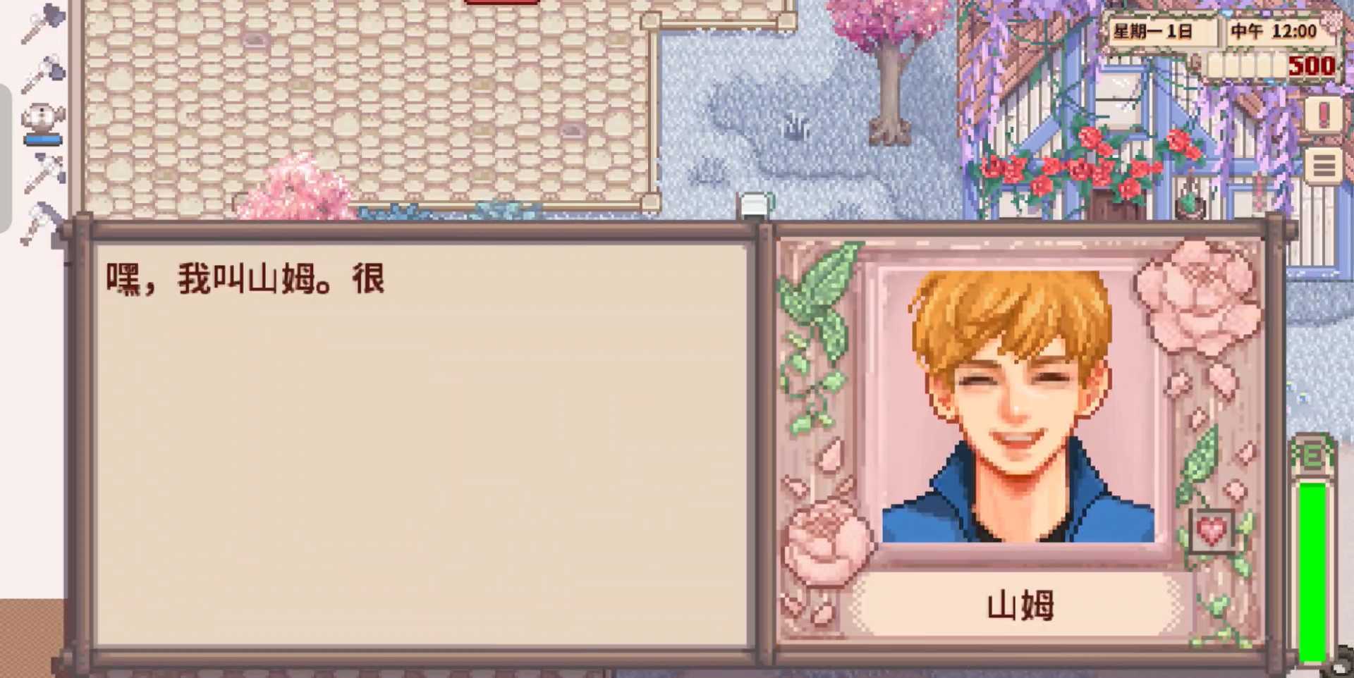 星露谷物语奶油风美化版