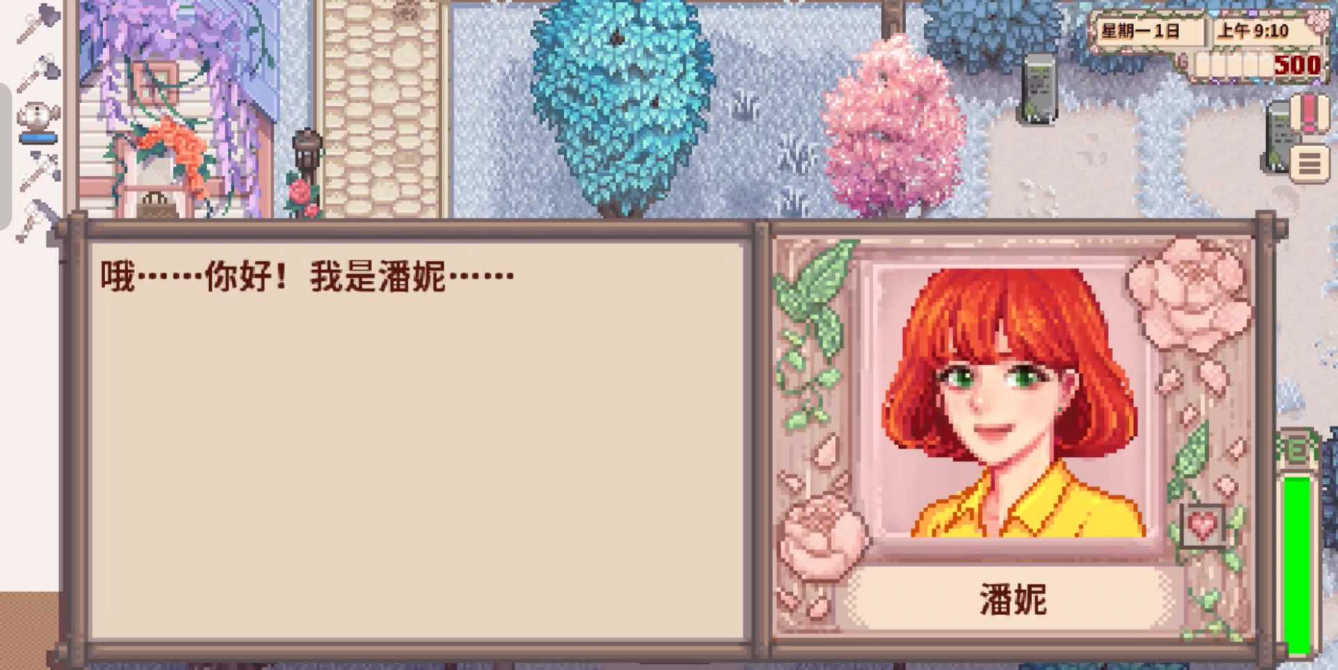 星露谷物语奶油风美化版