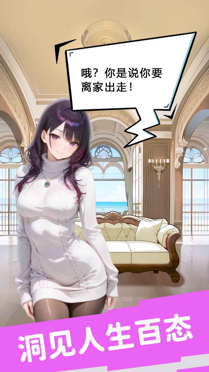 合租女友:逆袭之我在东京当首富