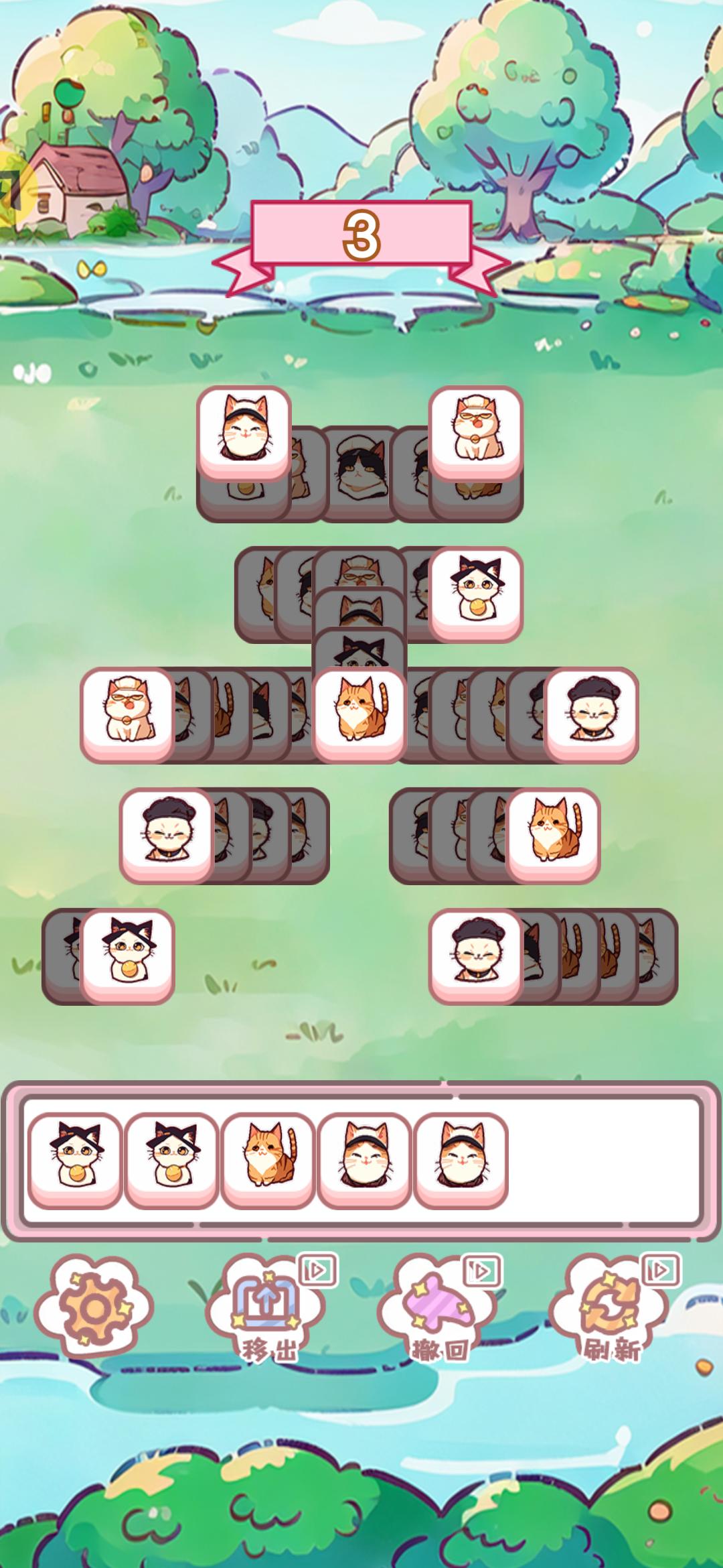 喵桑消消乐之派