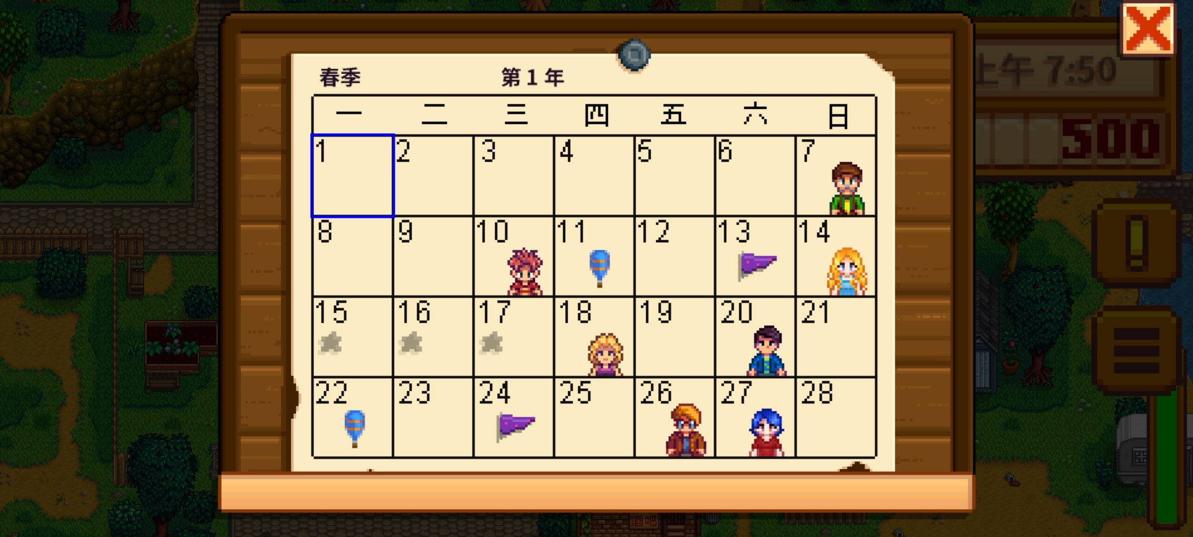 星露谷物语(行走图美化版) 星露谷物语(行走图美化版)