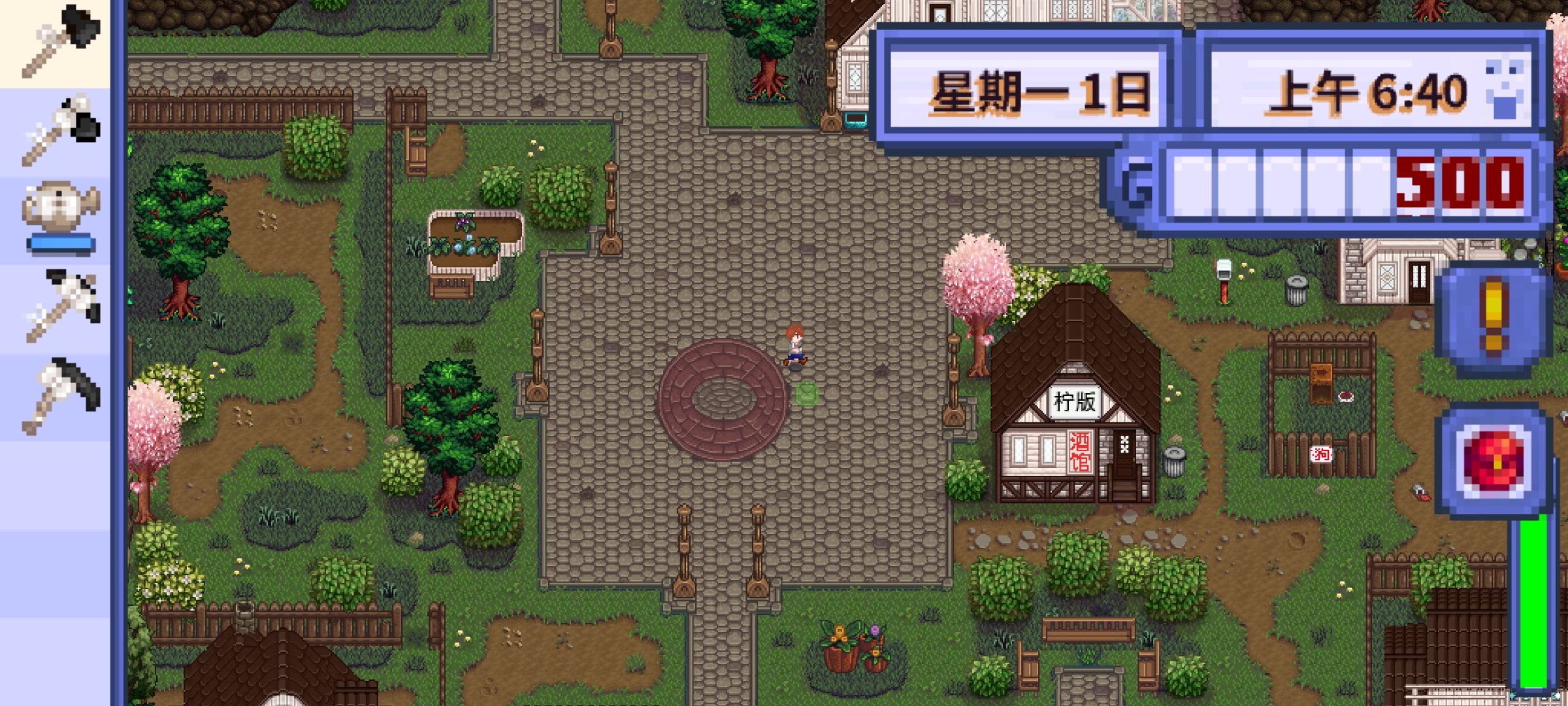 星露谷物语柠版