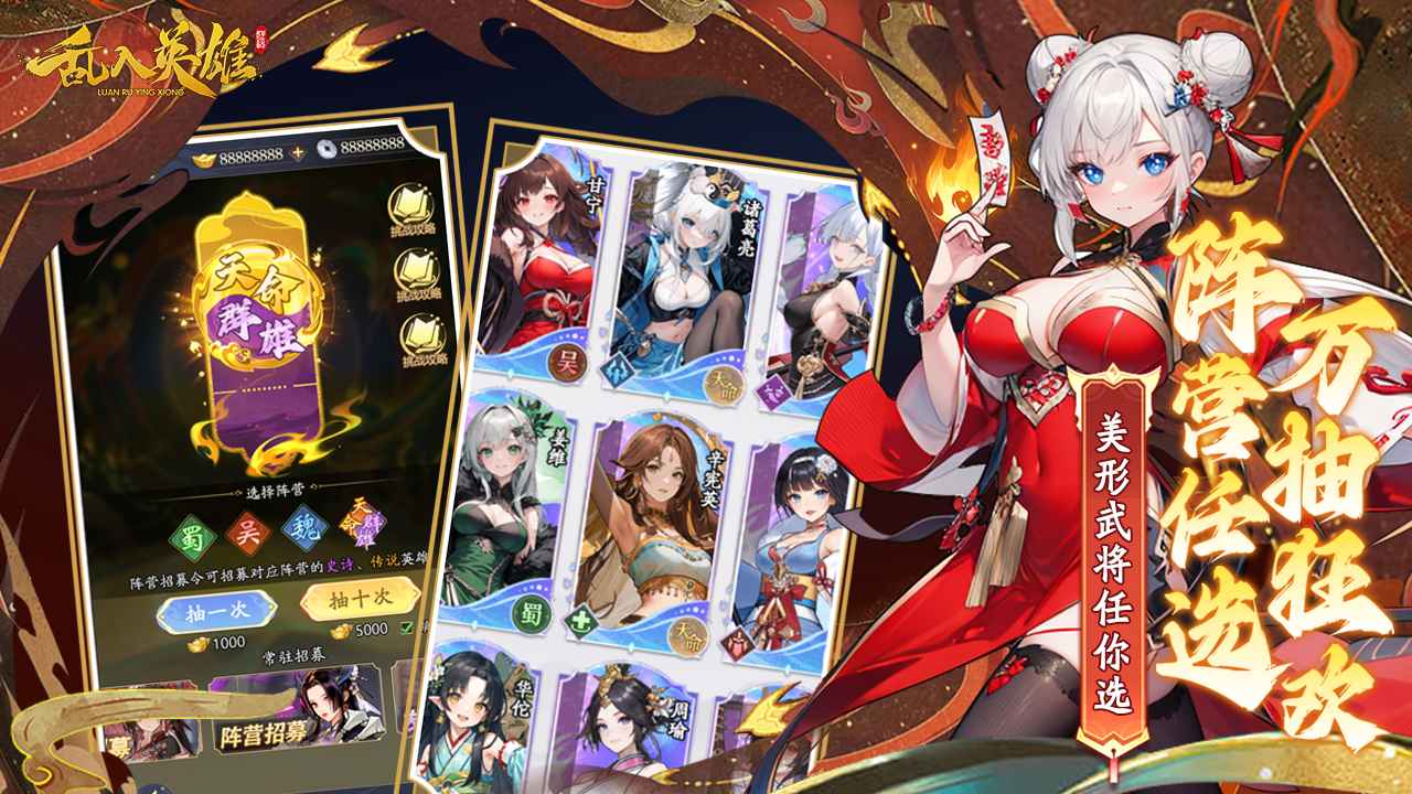 乱入英雄 乱入英雄