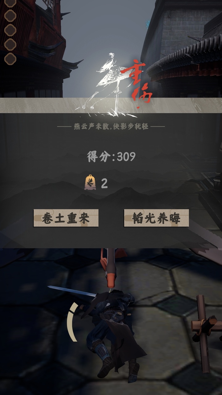 燕云跑酷(大量金币)