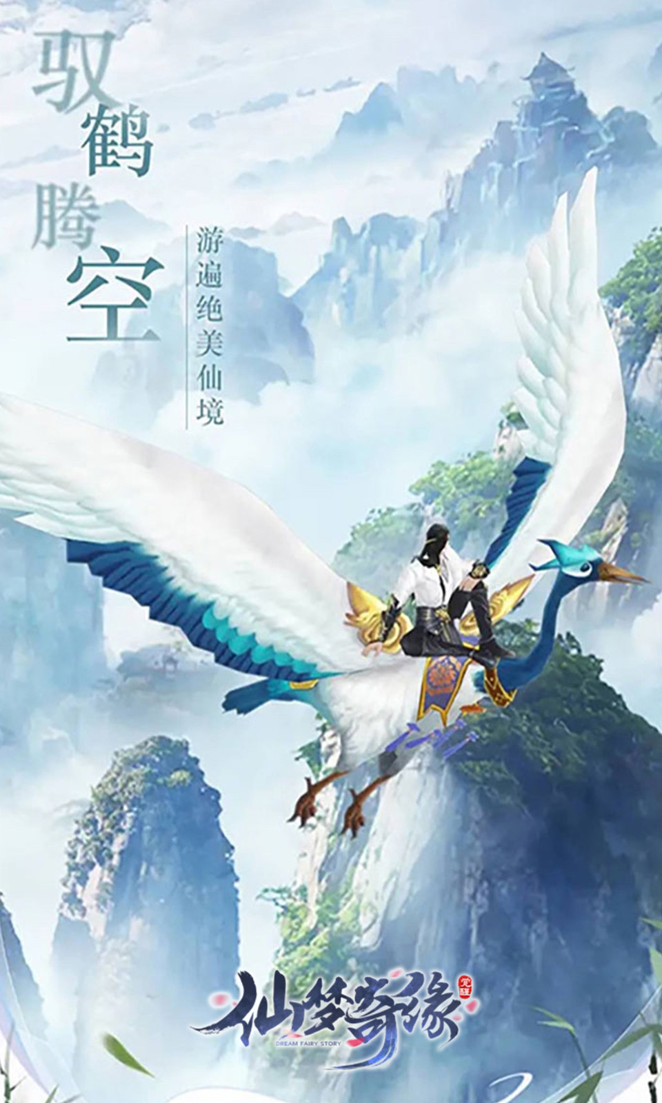 仙梦奇缘(3.5折) 仙梦奇缘(3.5折)