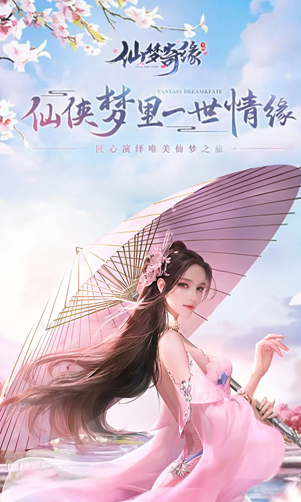 仙梦奇缘(3.5折) 仙梦奇缘(3.5折)