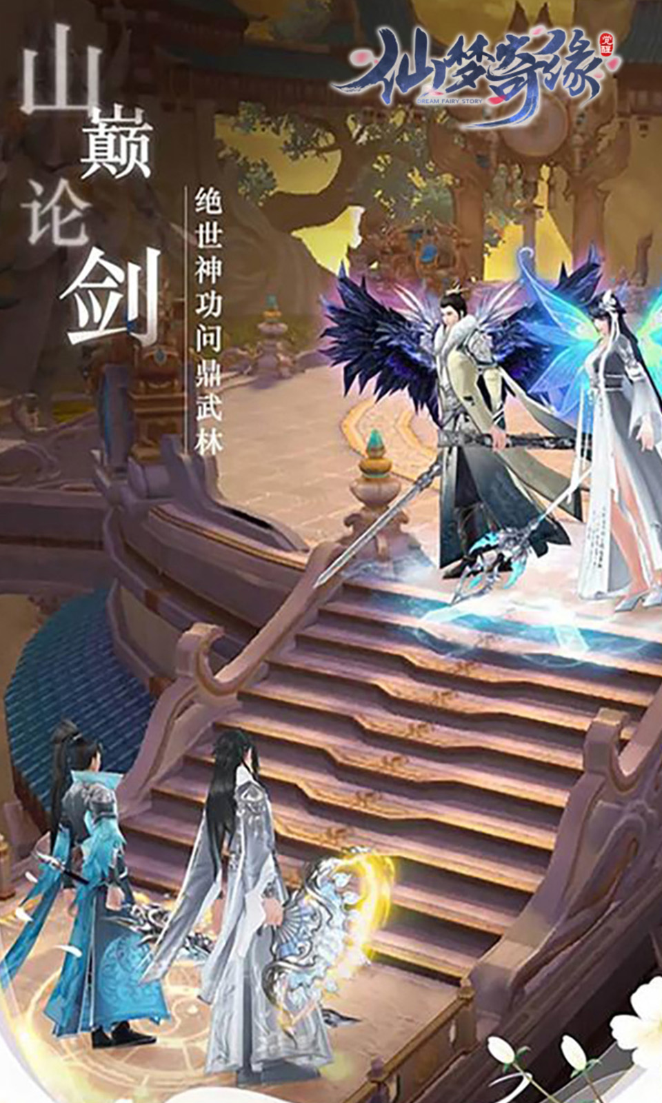 仙梦奇缘(3.5折) 仙梦奇缘(3.5折)