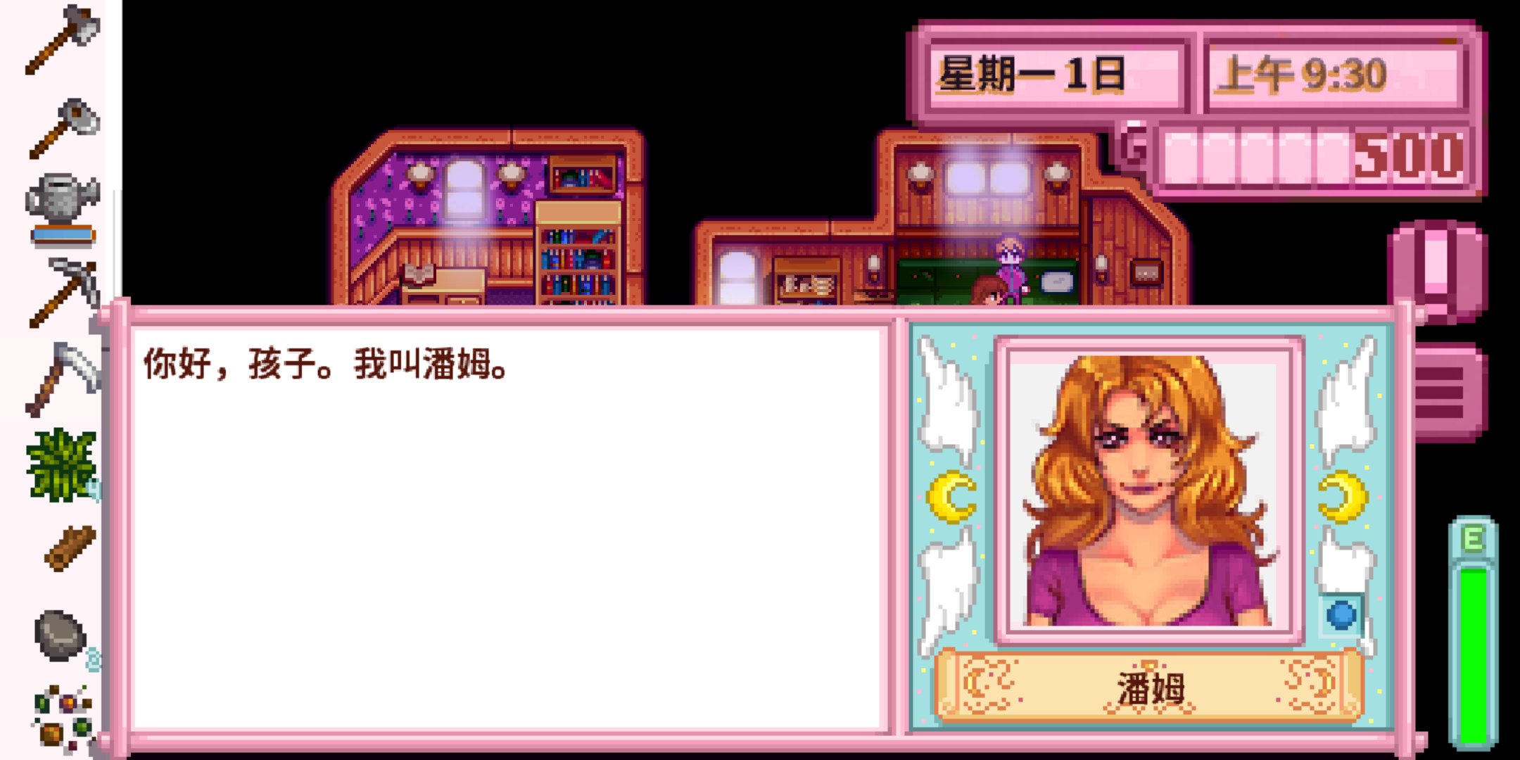 星露谷物语粉色版