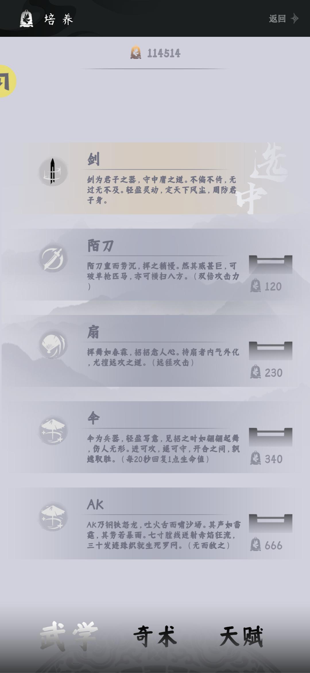 燕云跑酷(大量金币)