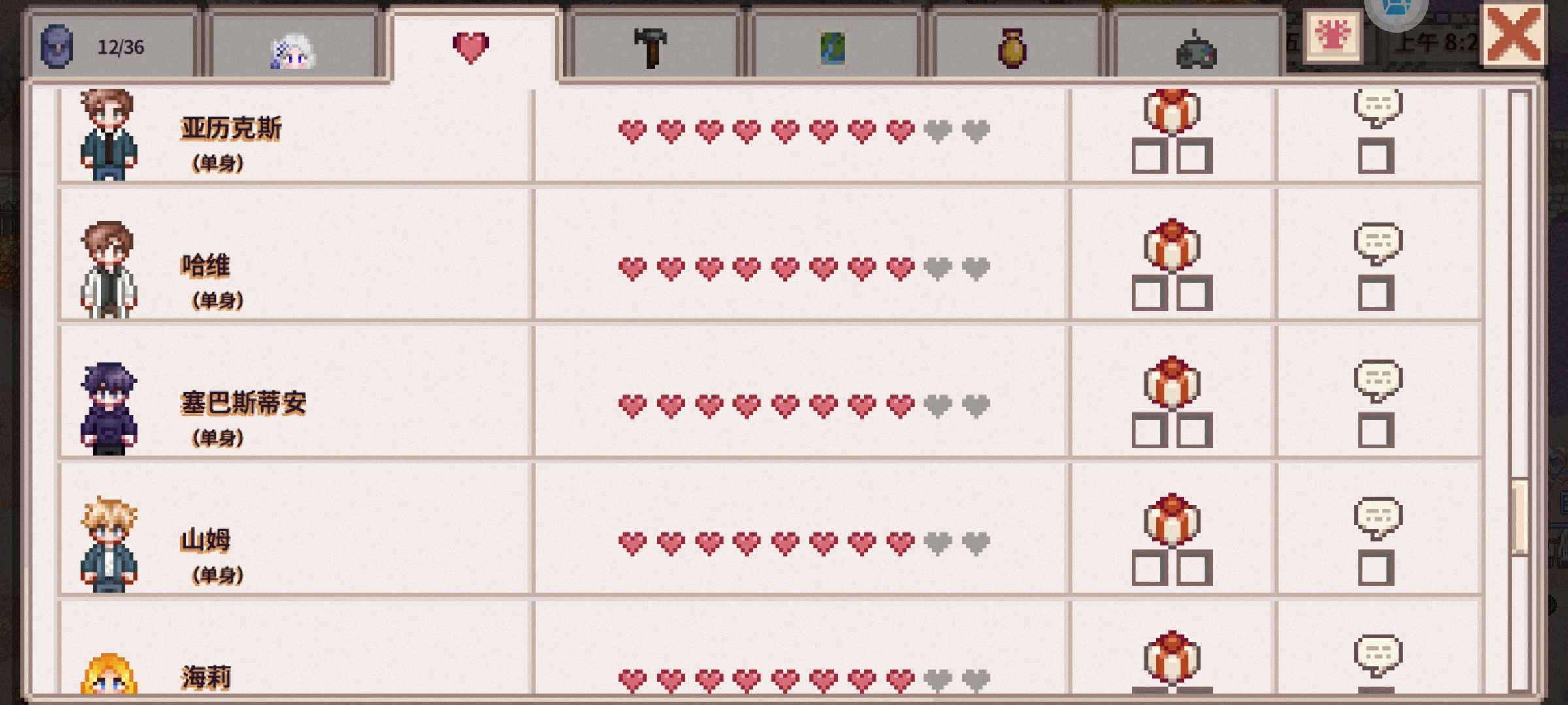 星露谷物语美化版 星露谷物语美化版