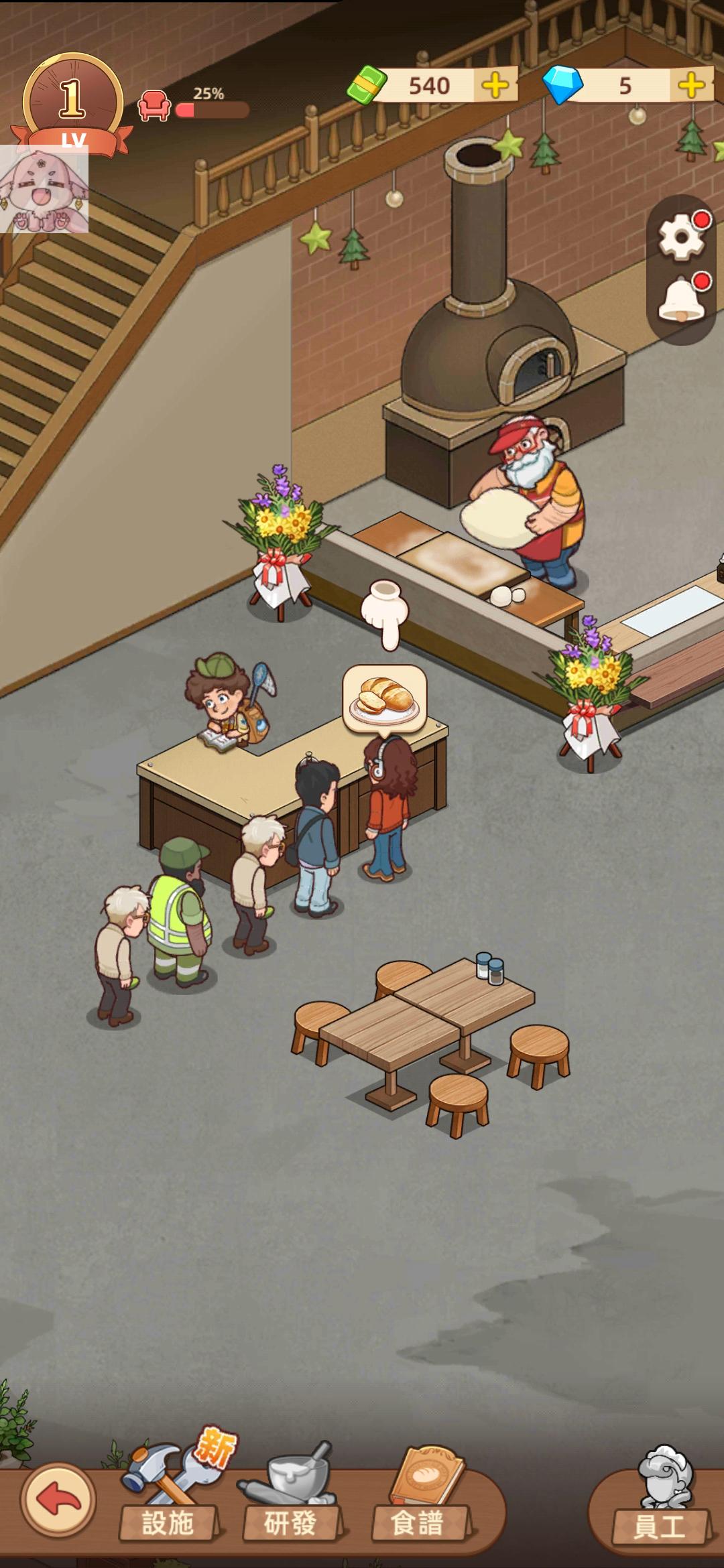 我的面包房物语