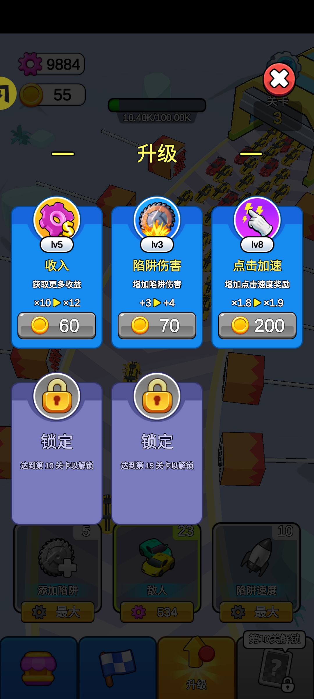 公路破坏者 公路破坏者