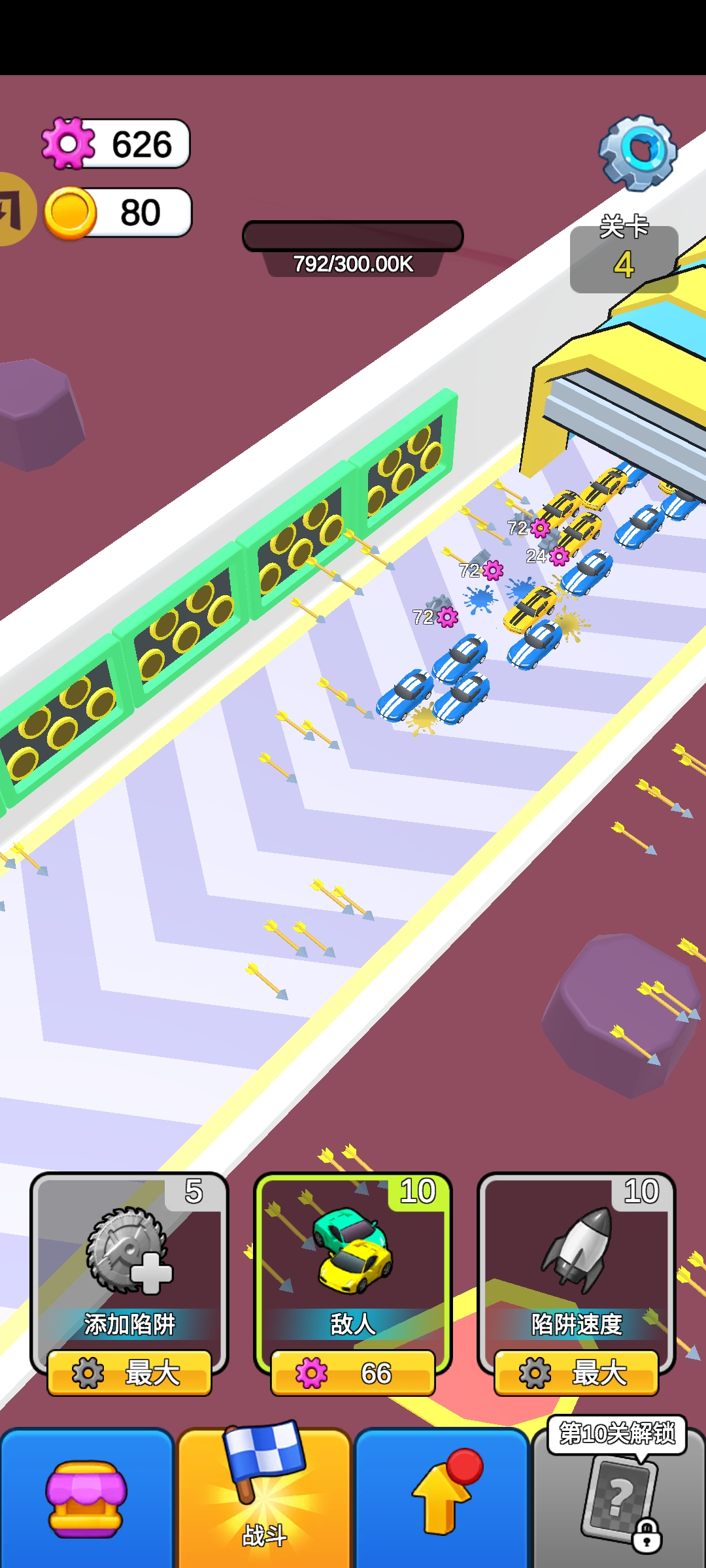 公路破坏者 公路破坏者