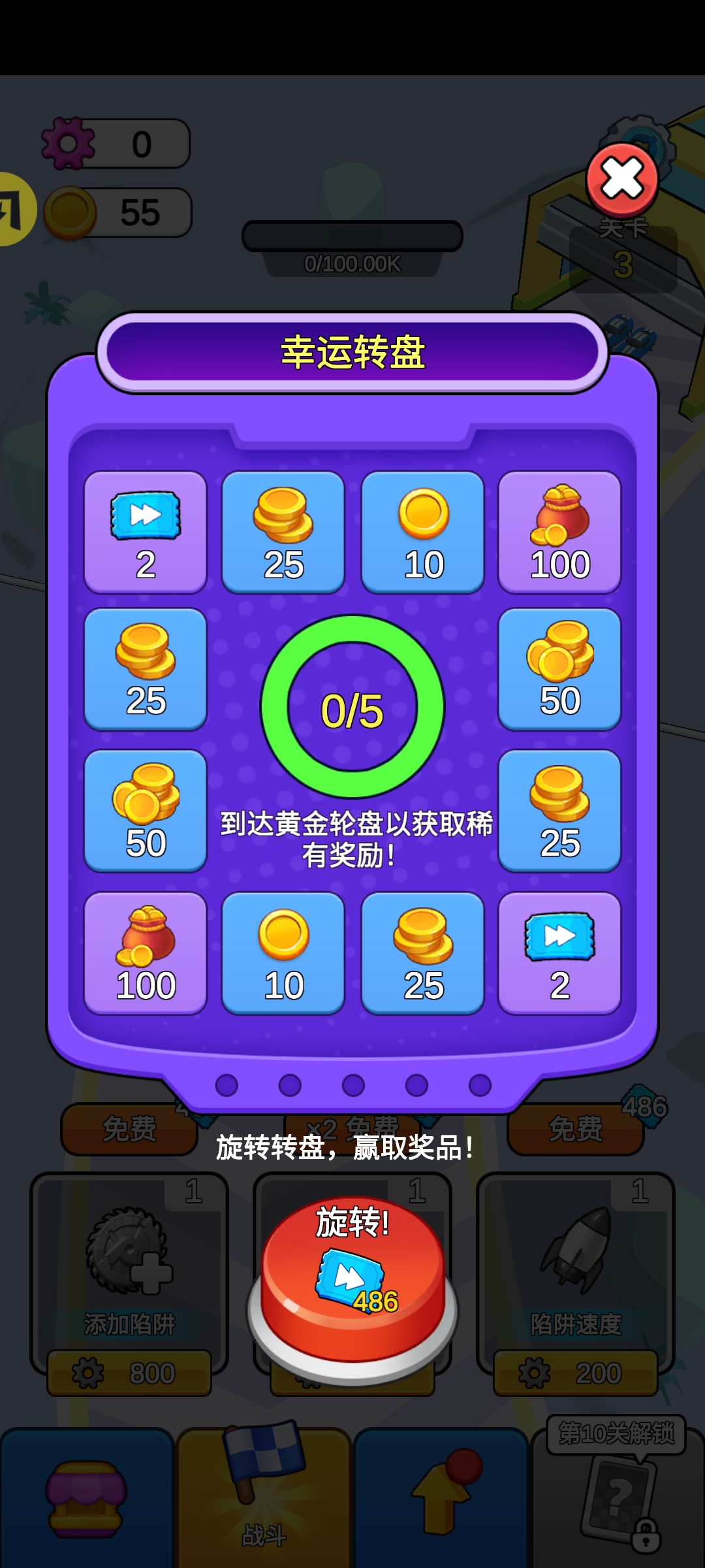 公路破坏者 公路破坏者