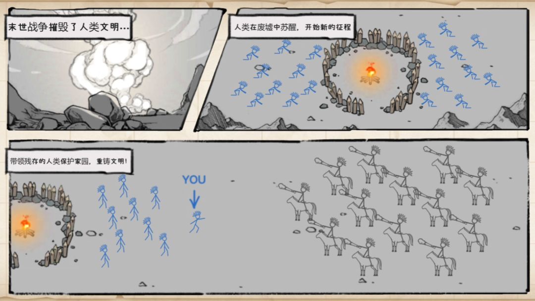 纸上战争-重铸文明