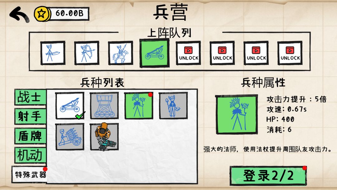 纸上战争-重铸文明