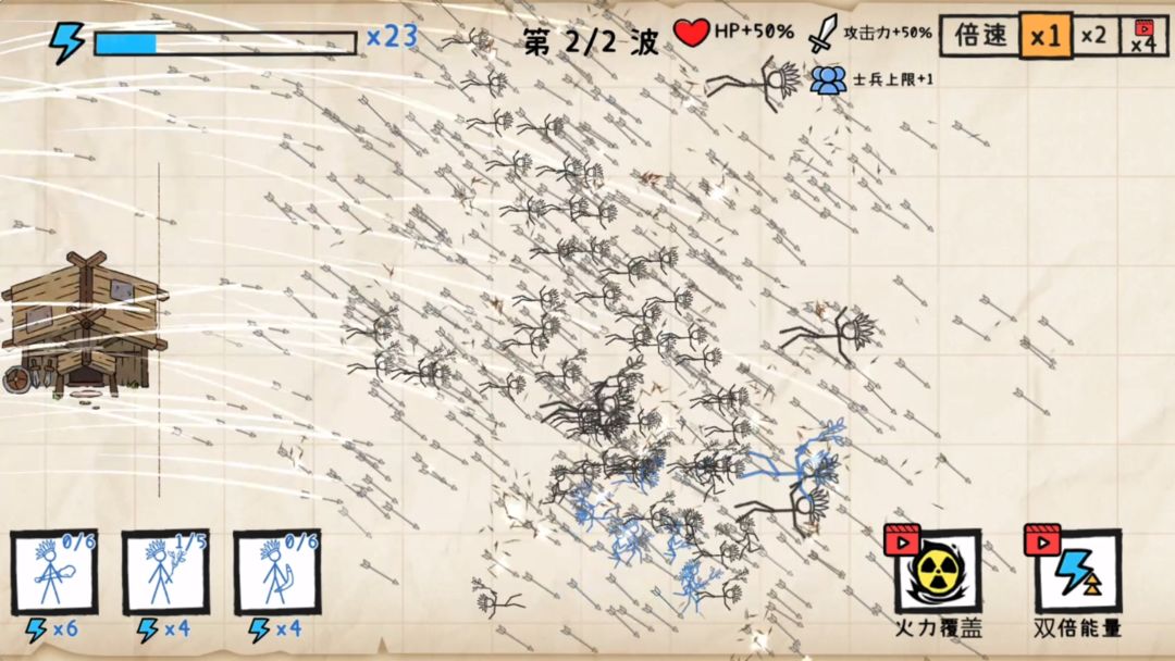 纸上战争-重铸文明