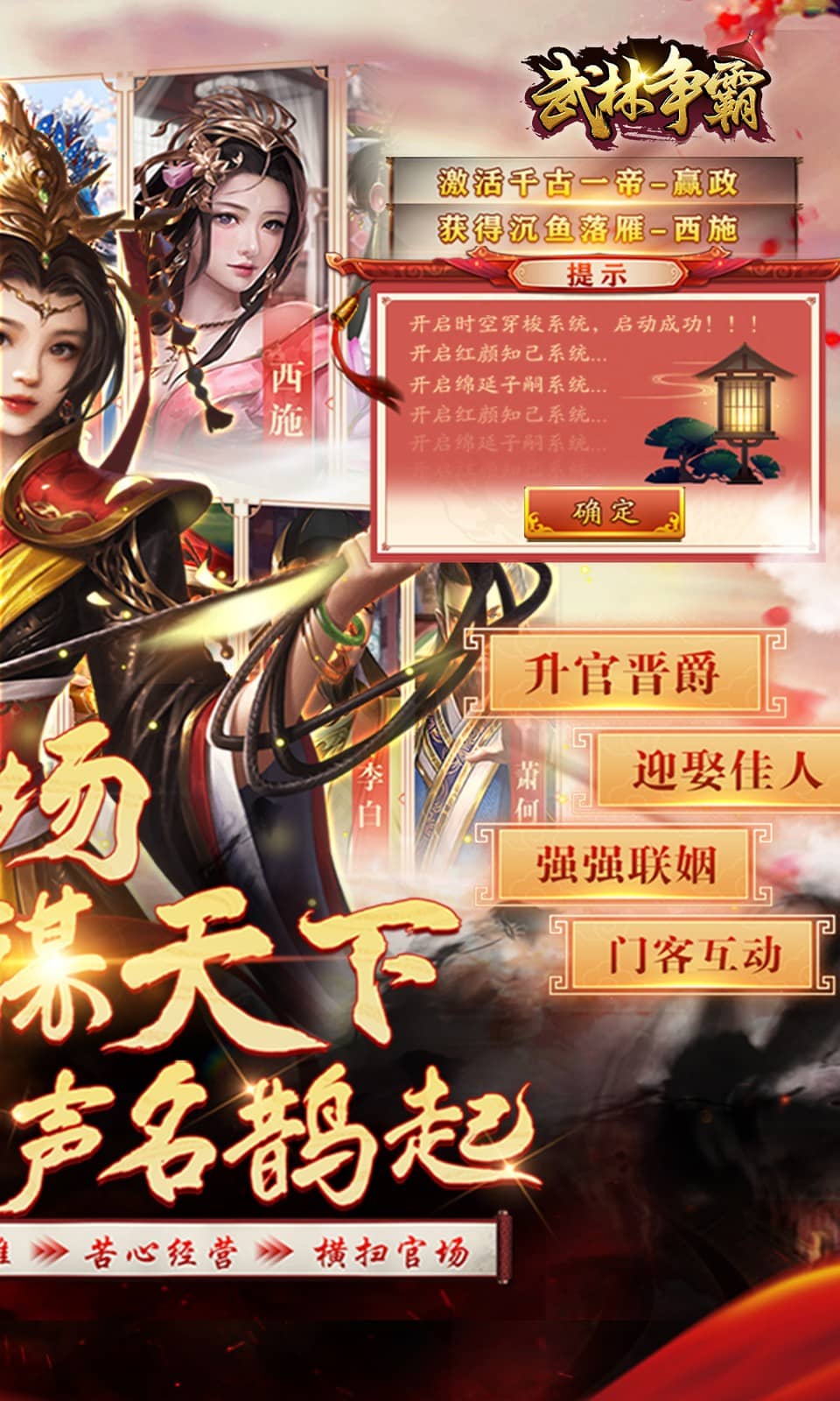 武林争霸(0.1折经营升官) 武林争霸(0.1折经营升官)