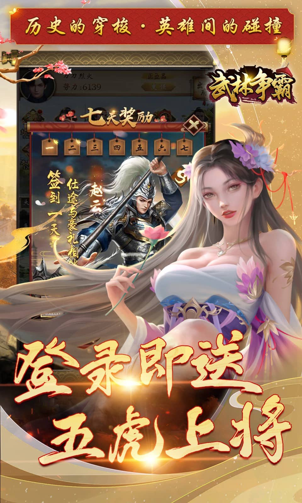 武林争霸(0.1折经营升官) 武林争霸(0.1折经营升官)