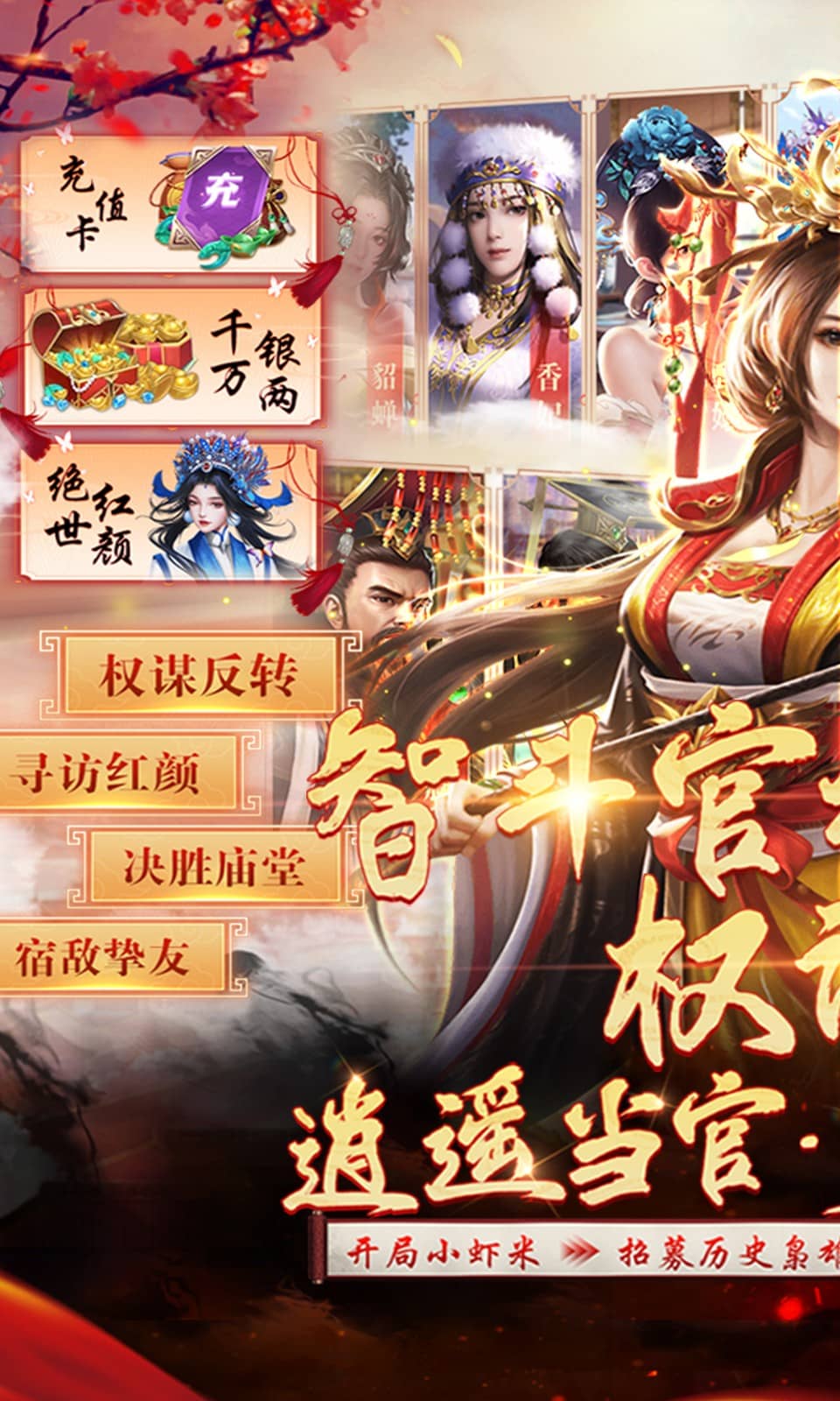 武林争霸(0.1折经营升官) 武林争霸(0.1折经营升官)