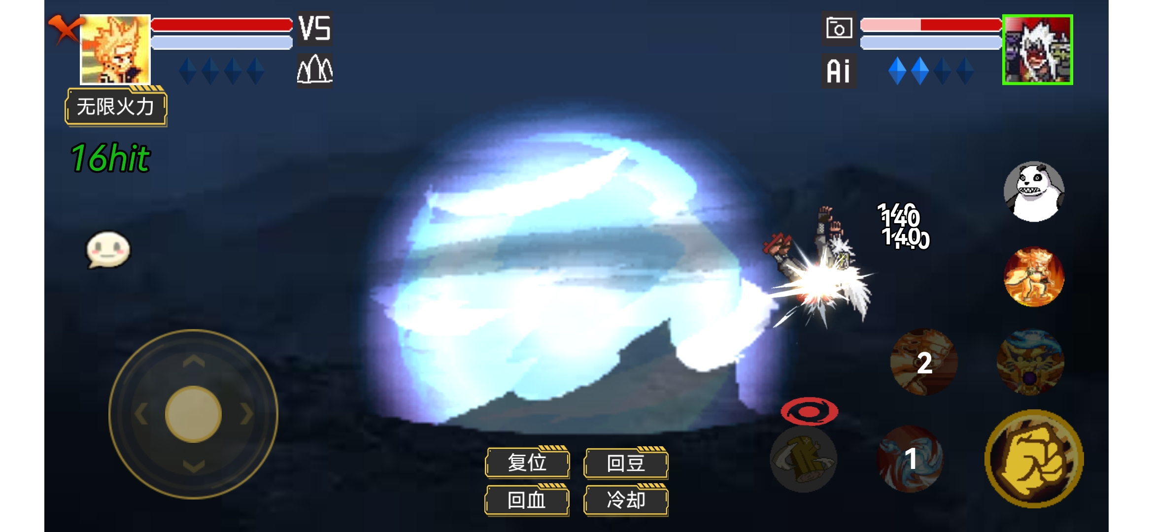 像素火影『极难』