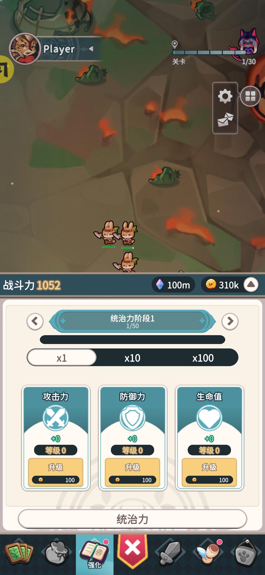 爪爪远征中文版