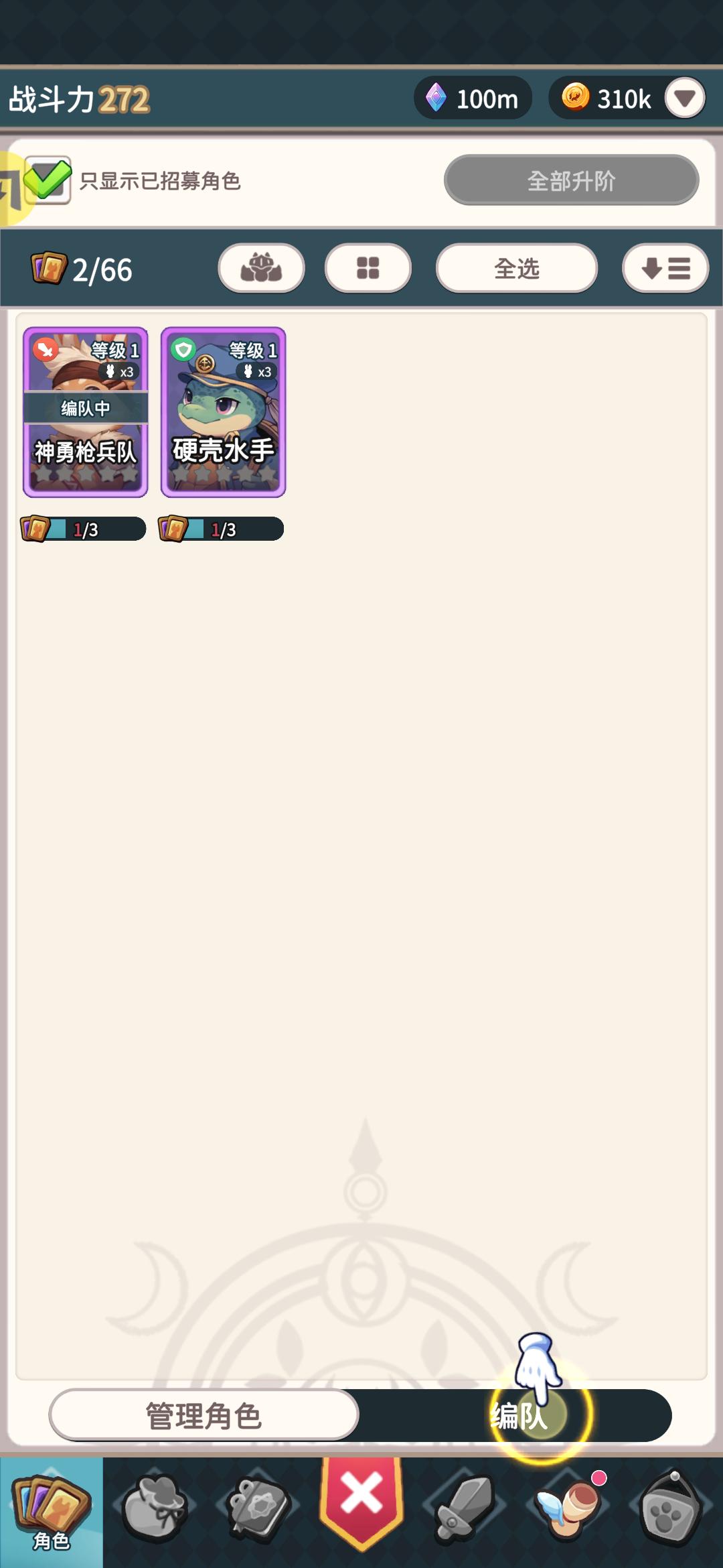 爪爪远征中文版