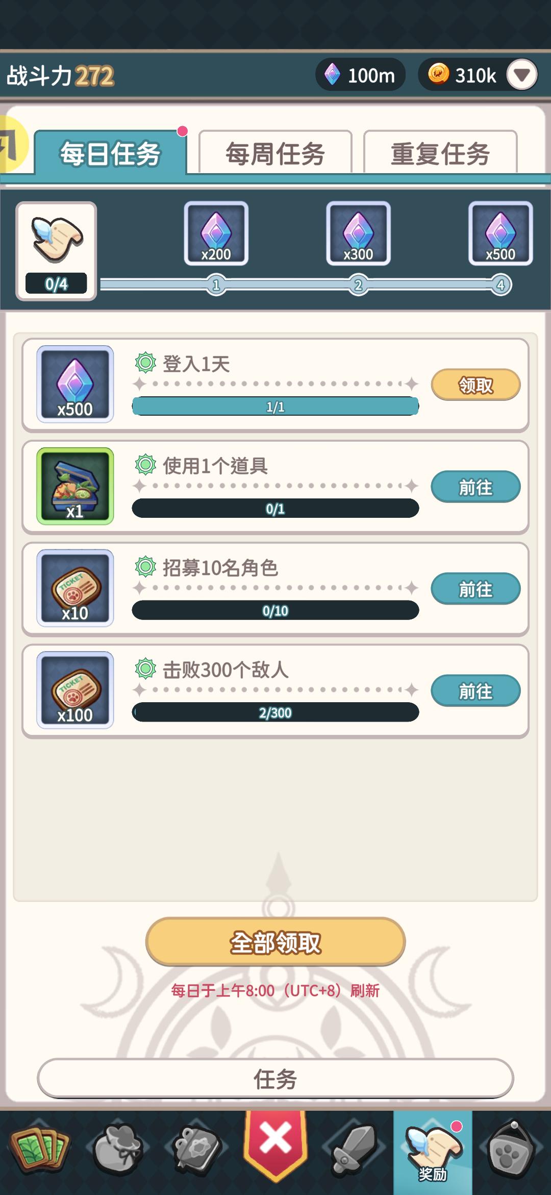 爪爪远征中文版