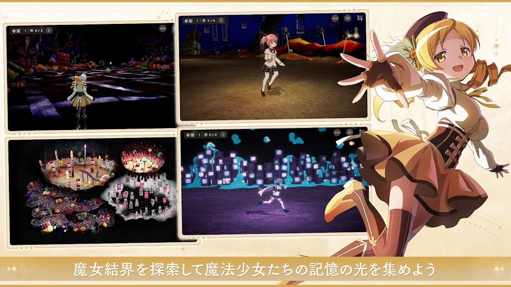 魔法少女小圆：魔渊战记(日服)