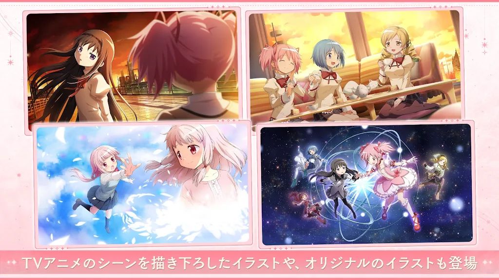 魔法少女小圆：魔渊战记(日服)