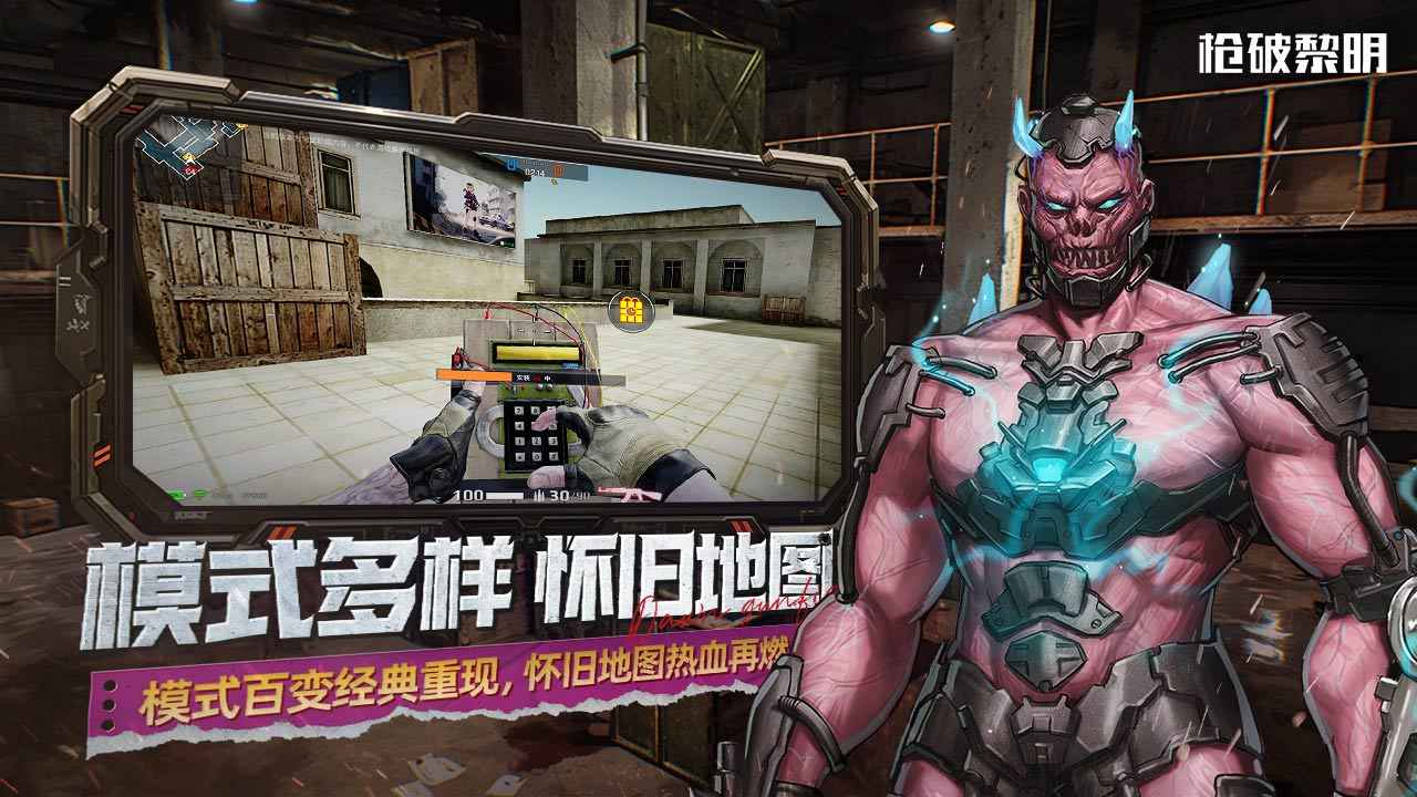 枪破黎明-复活回归