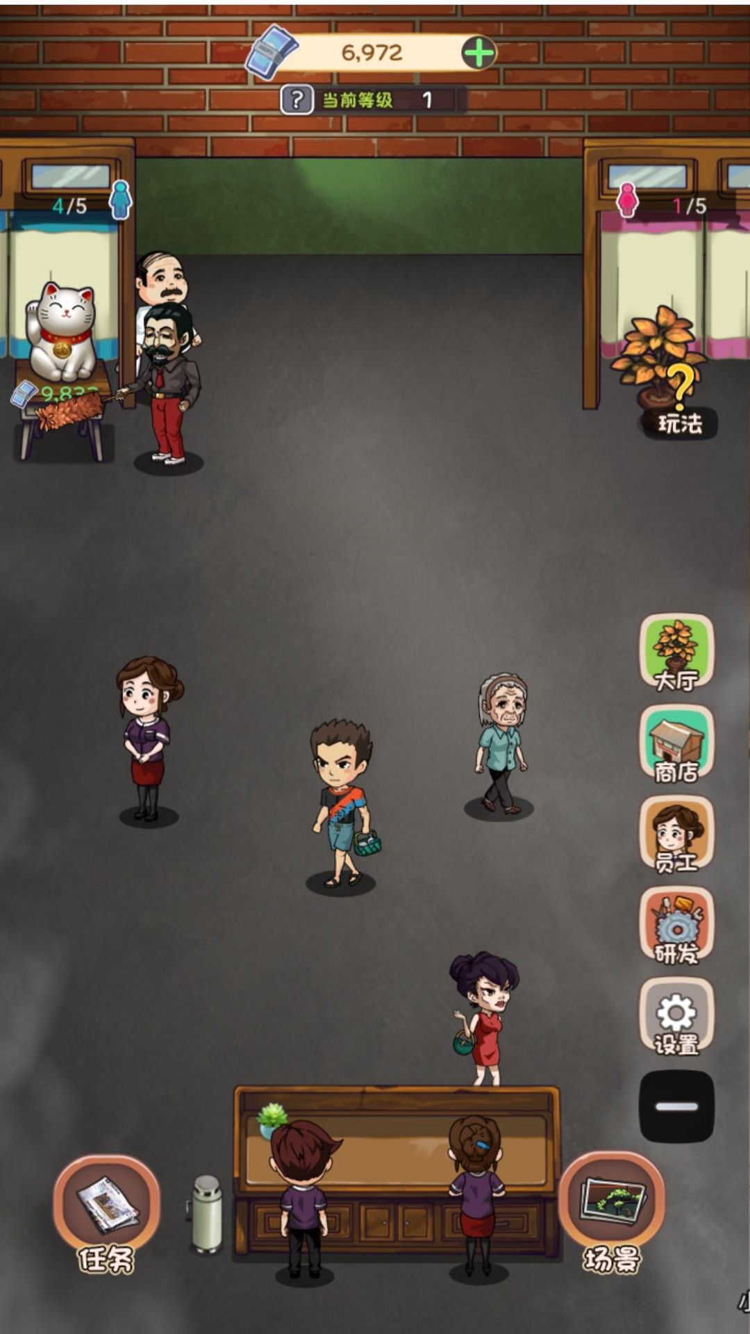 澡堂老板致富记