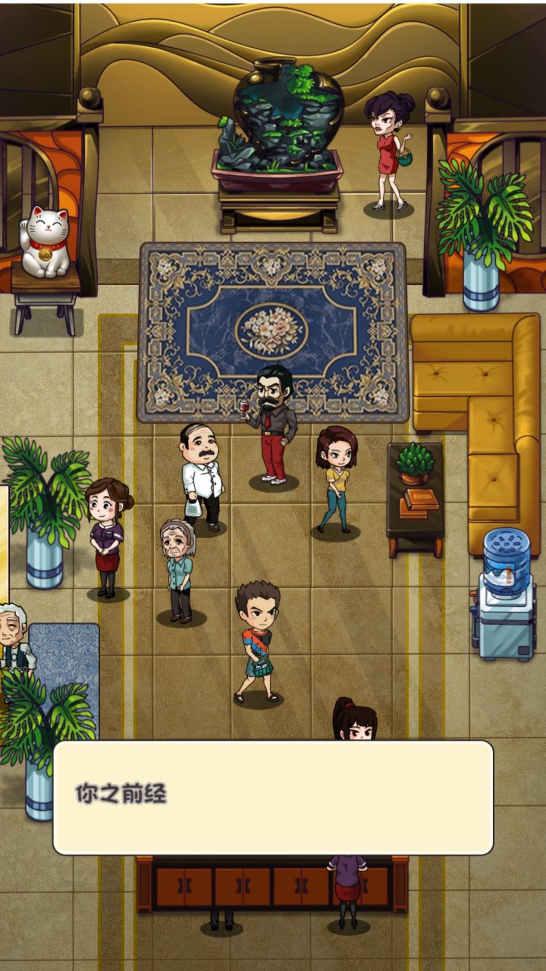 澡堂老板致富记