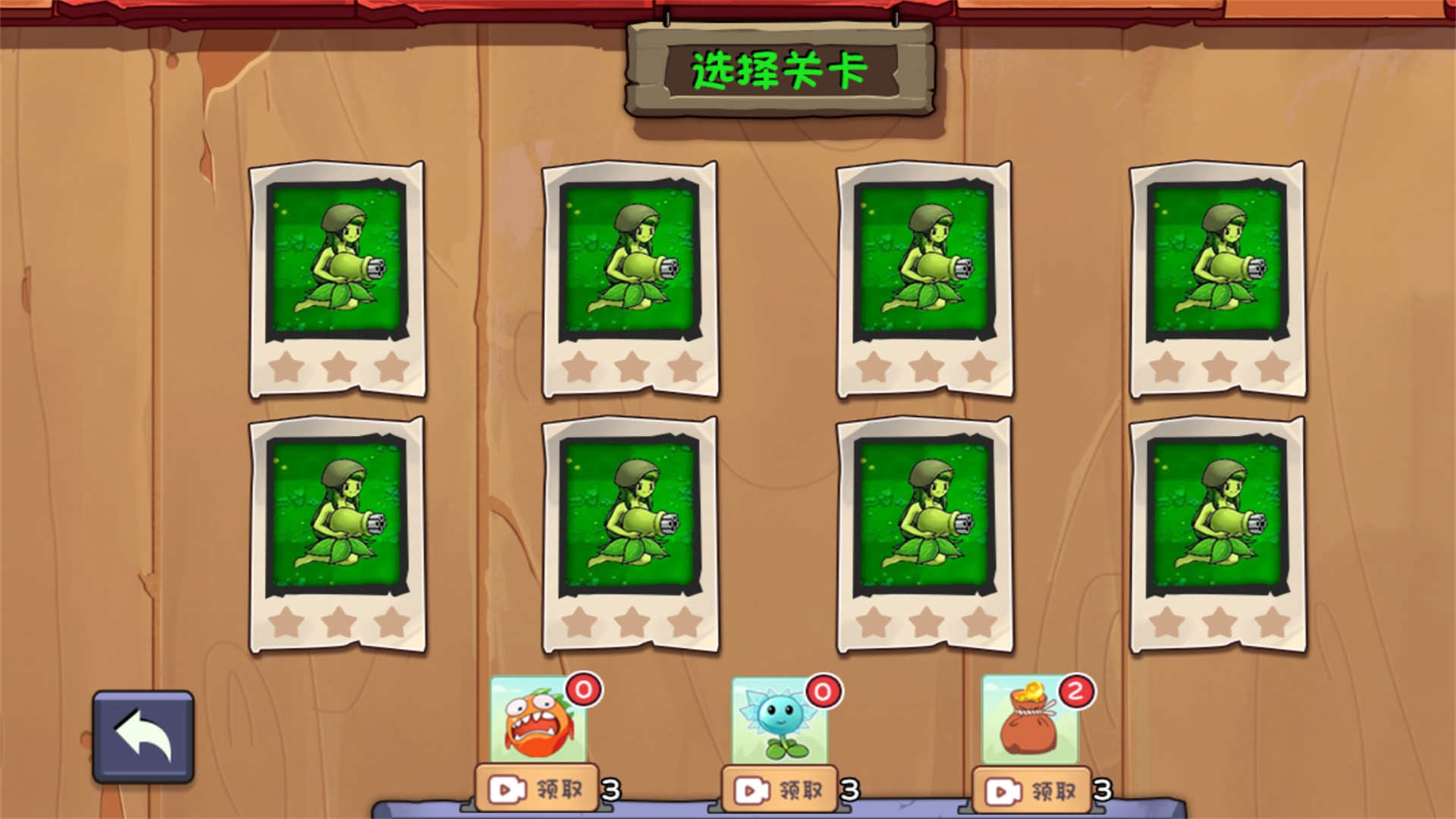 进击吧植物少女