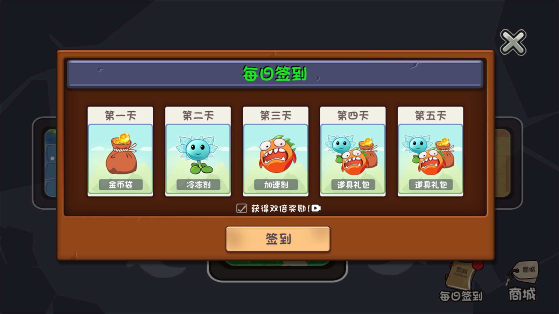 进击吧植物少女