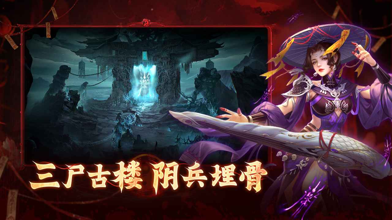 洪荒仙韵 洪荒仙韵