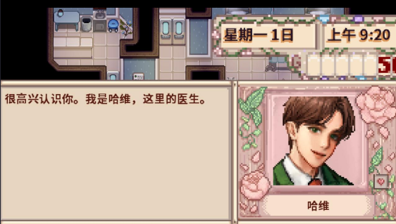 星露谷物语山谷乙女版