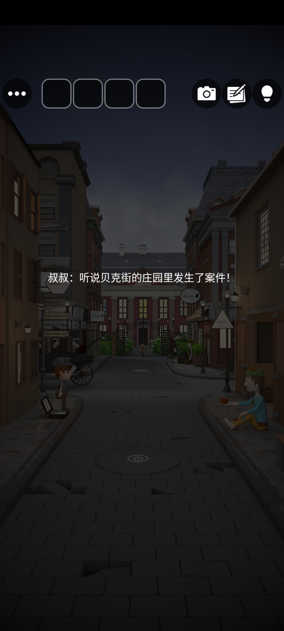 密室逃脱侦探社